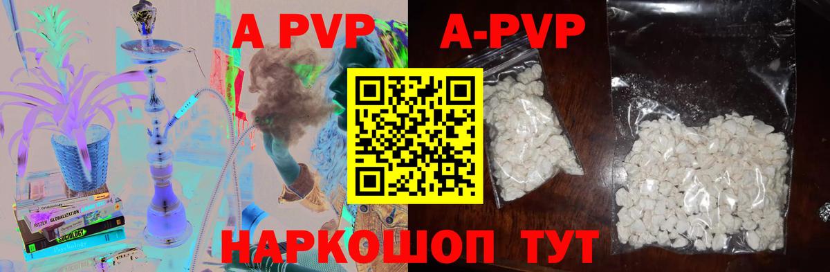 А ПВП VHQ Королёв