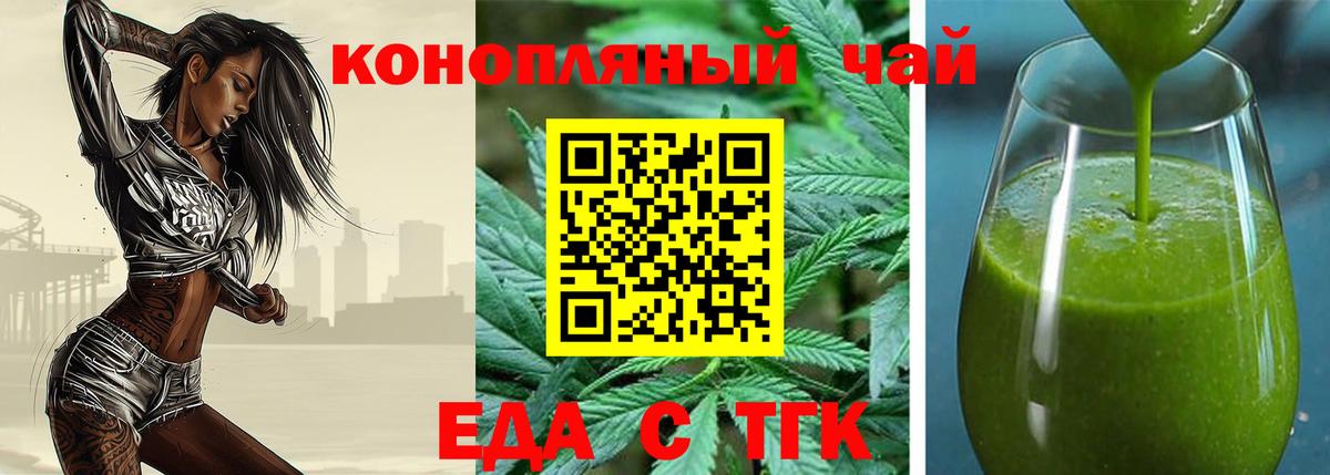 Королёв  Печенье с ТГК конопля  Вход с VPN 
