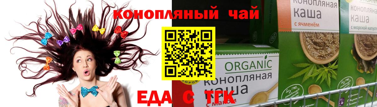 Cannafood конопля Королёв