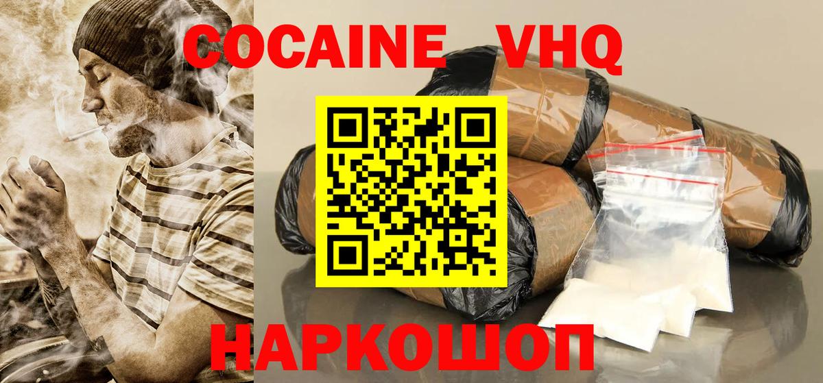 COCAIN  Вход с VPN  Королёв  COCAIN Fish Scale 