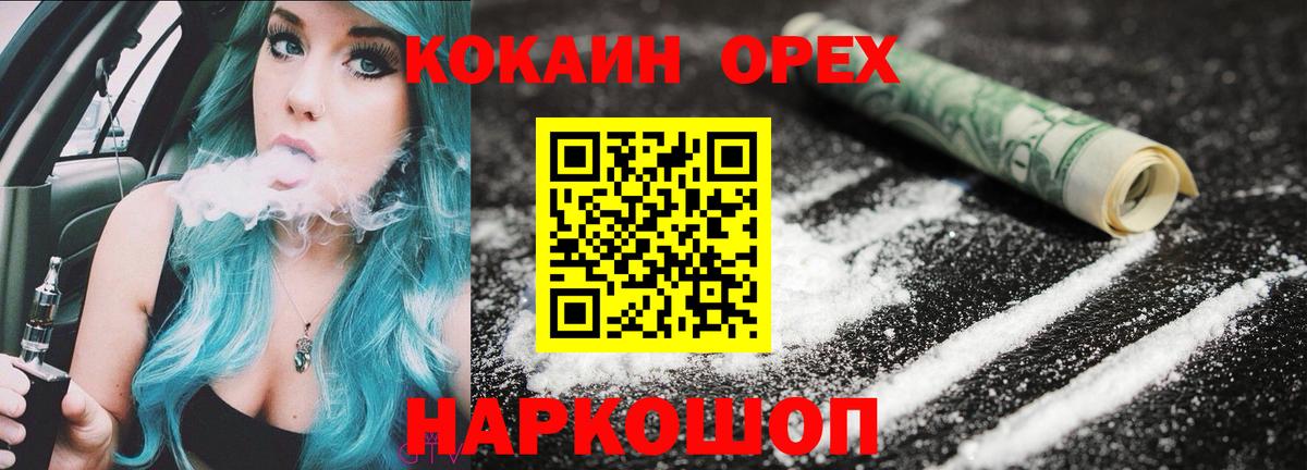 Cocaine FishScale Королёв