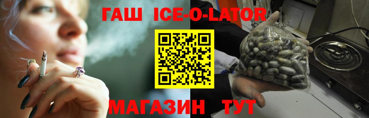 Королёв  где купить наркоту  ГАШ Premium  Вход с VPN  ГАШИШ ice o lator 