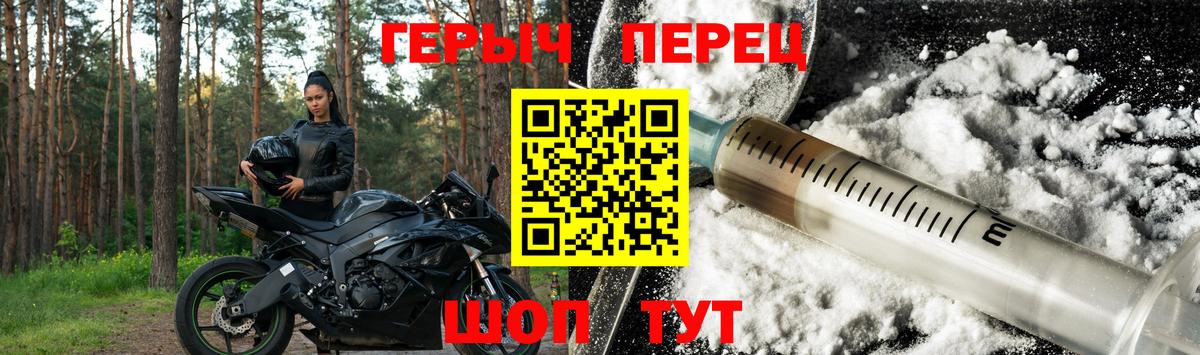 Королёв  ГЕРОИН хмурый  ГЕРОИН  Вход с VPN 