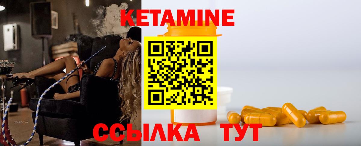 КЕТАМИН ketamine  Вход с VPN  Королёв 
