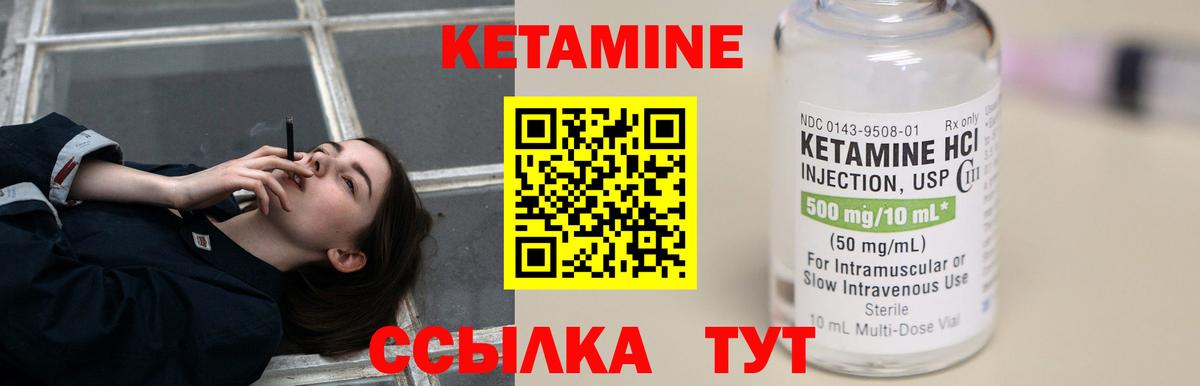 КЕТАМИН ketamine Королёв