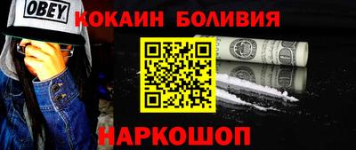 кокаин перу Изобильный