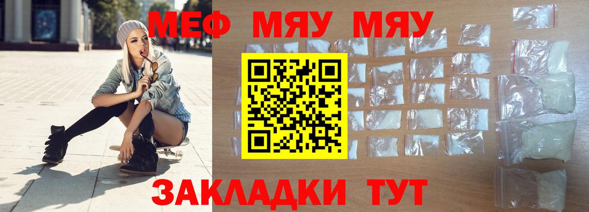 Меф 4 MMC  МЯУ-МЯУ  Королёв  Вход с VPN  Меф VHQ 
