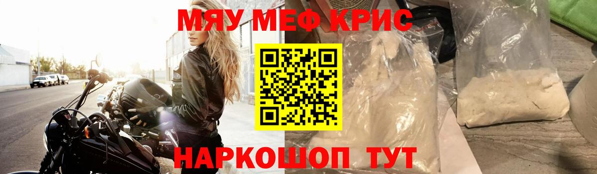 Меф Королёв