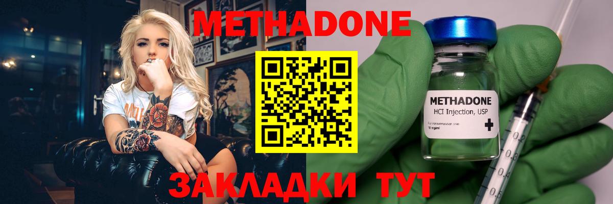 Метадон белоснежный Королёв