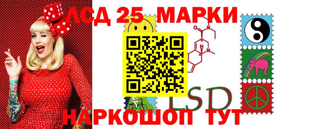 Наркотические марки 1,8мг Королёв