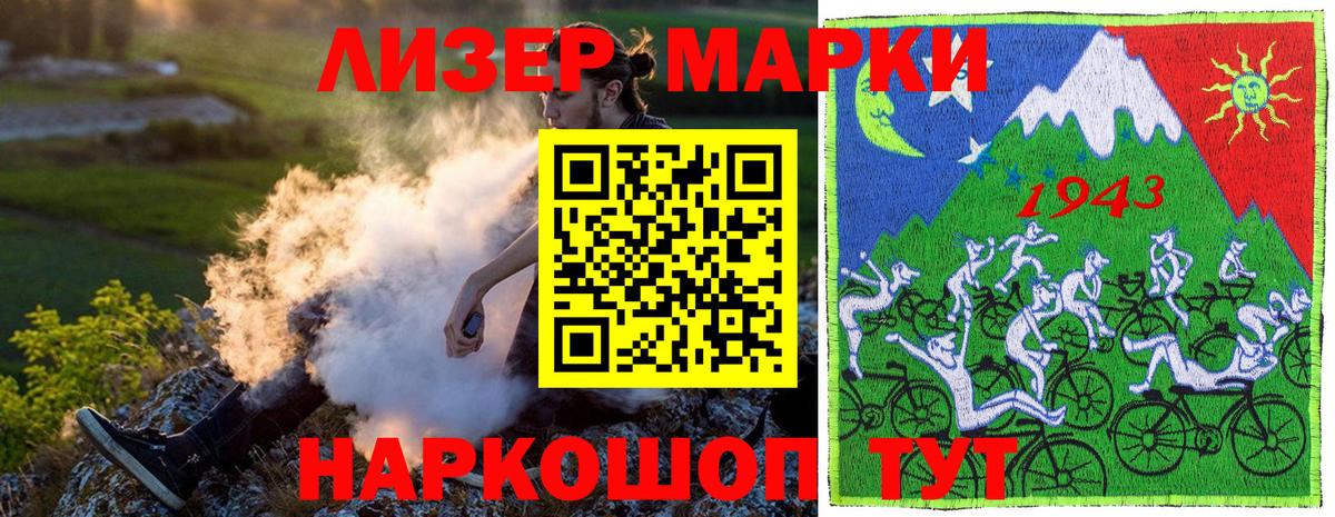 Марки NBOMe 1500мкг  Вход с VPN  цены наркотик  Марки NBOMe 1500мкг  Королёв 