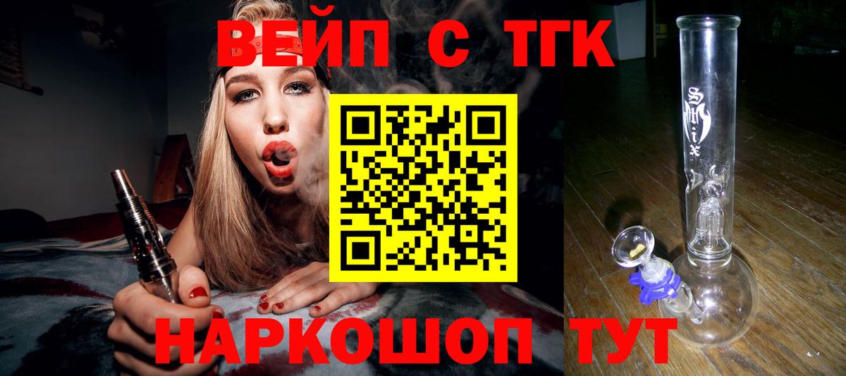 Дистиллят ТГК концентрат  Вход с VPN  ТГК THC oil  Королёв 
